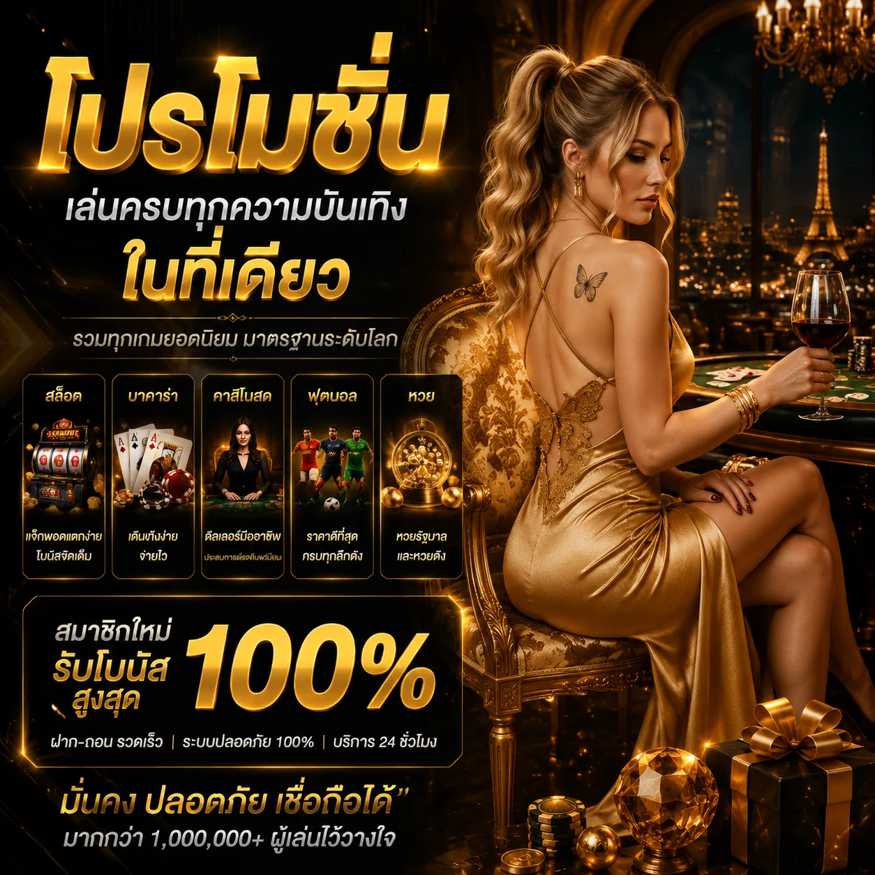 โปรโมชั่น siain66
