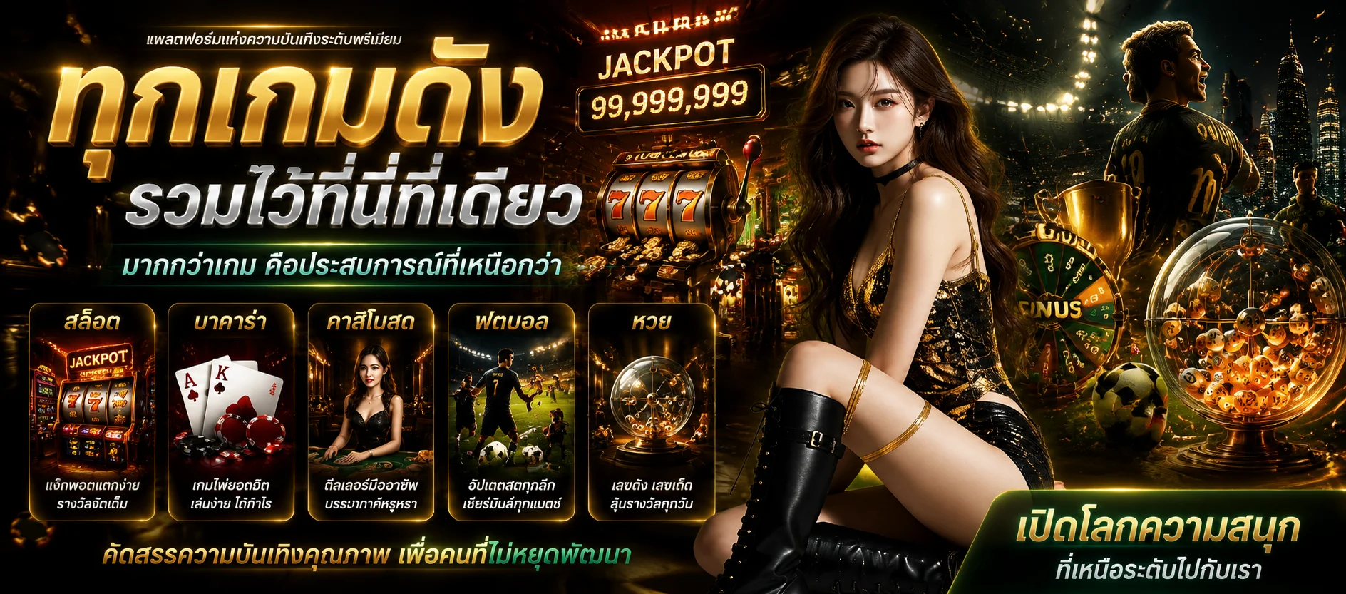 ระบบฝากถอนอัตโนมัติ SIAM66 รวดเร็วไม่ต้องรอแอดมิน