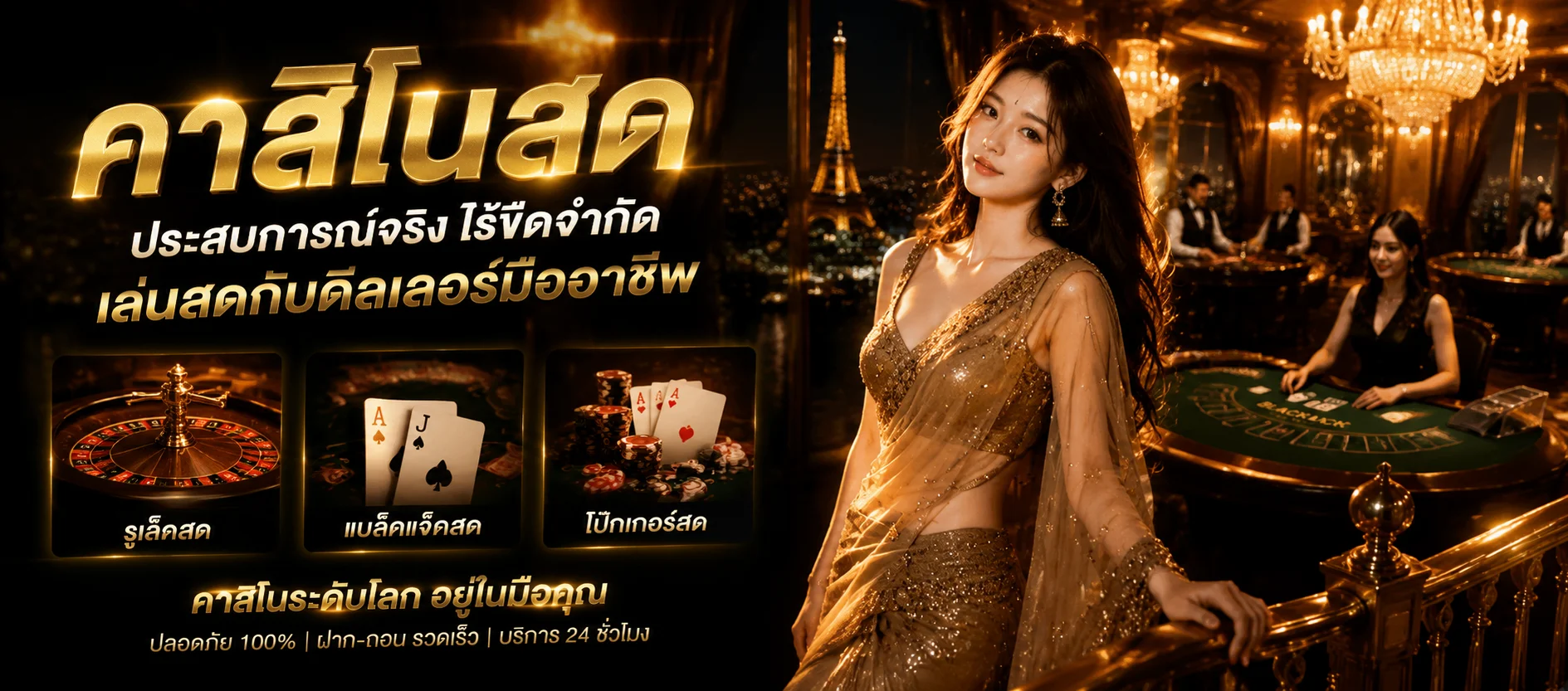 คาสิโนออนไลน์ SIAM66 รวมค่ายคาสิโนสดชั้นนำ